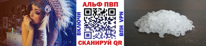 Купить  Шахунья  Alpha PVP VHQ 