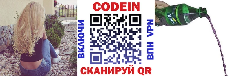 Купить где  Шахунья  Кодеиновый сироп Lean напиток Lean (лин) 