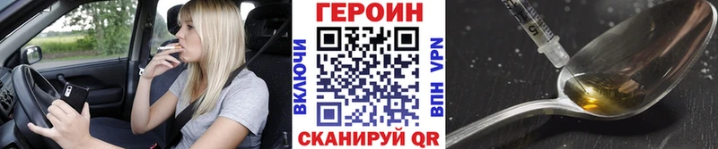 ГЕРОИН Heroin  Купить закладки  Шахунья 